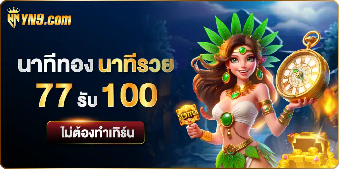 SA บาคาร่าเครดิตฟรี  เกมเดิมพันที่ดีที่สุดสำหรับผู้เล่นออนไลน์