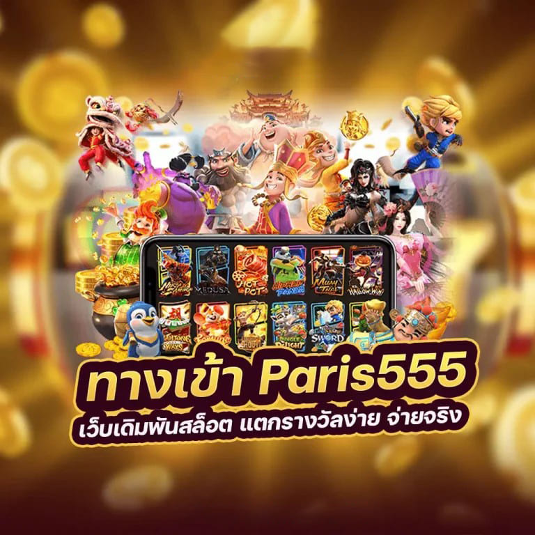 วิธีเล่นเกมสล็อตออนไลน์ให้ได้เงินจริงในปี 2023 ผ่านเว็บไซต์ WOW 99 Slot